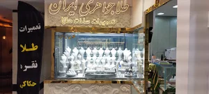 طلاوجواهری ایران