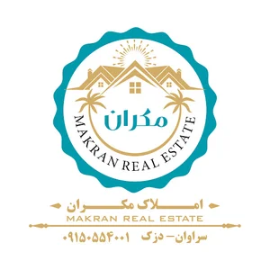 بنگاه معاملاتی مکران