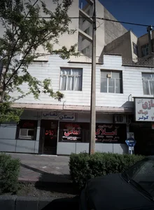 املاک تماس