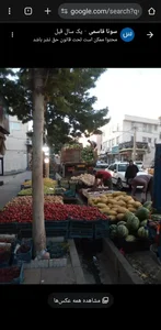 حراجی میوه حسین 2