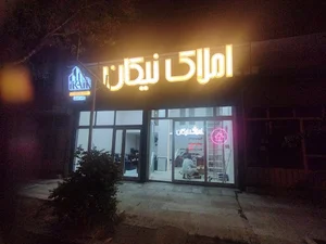 سوم شعبان