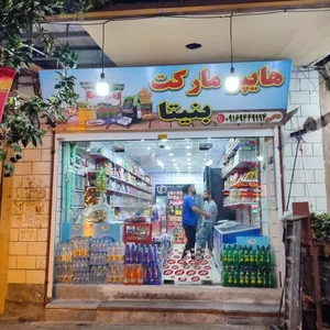 هایپر مارکت بنیتا 2