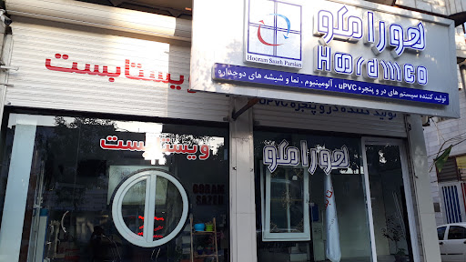 درب وپنجره دوجداره هورامکو