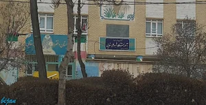 آموزشگاه شهید علی سقایی