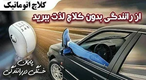 فاطمی اتاکو