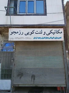 میکانیکی ولنت کوبی رزمجو