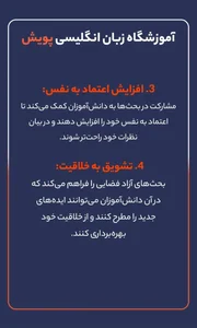 آموزشگاه زبان انگلیسی پویش 5