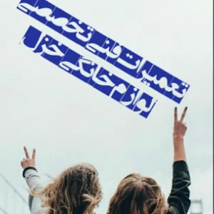 تعمیرات فنی تخصصی لوازم خانگی خزل