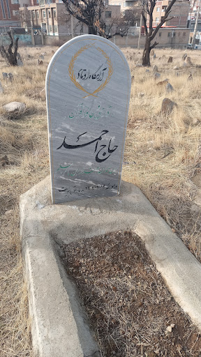 آرامستان صالح آباد