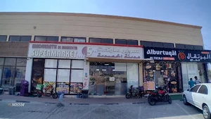 al Hamidiya Supermarket