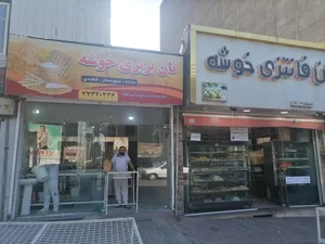 نان بربری خوشه 2