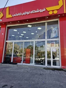 فروشگاه یاس 2