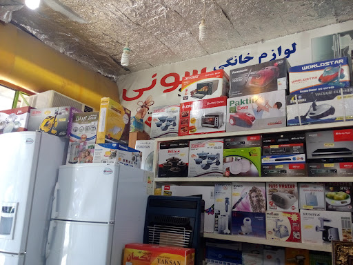فروشگاه کالای خانگی حنیف عبدوئی