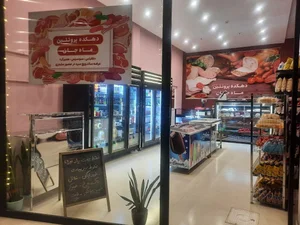 دهکده پروتئین ماه جان 4