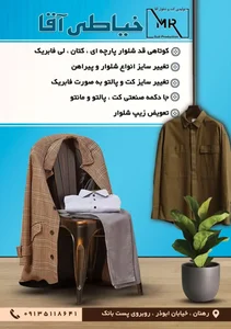 تولیدی کت و شلوار آقا 4
