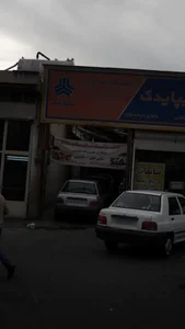 تعمیرگاه 2