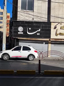 طلا فروشی مینا