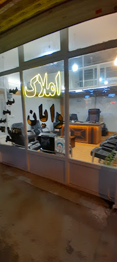 املاک رایان