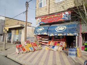 سوپرمارکت حامد