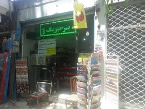 دفتر فنی و لوازم التحریر دانش پژوه