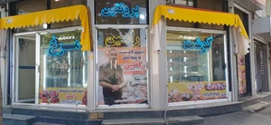 سوپرگوشت و پروتئن رامین 2