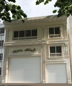 فروشگاه مشعرپور