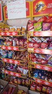 Bahar Supermarket