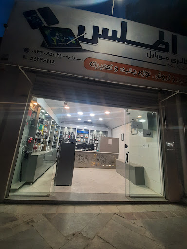 گالری موبایل اطلس