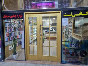 فروشگاه رویال