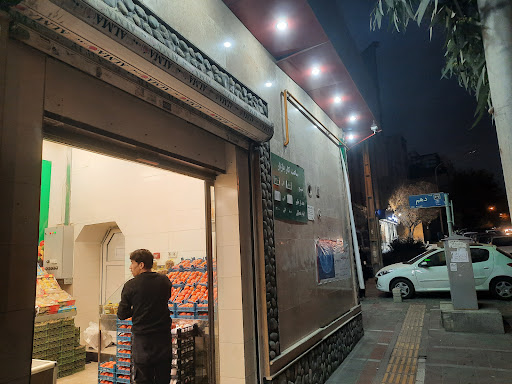 بازار میوه و تره‌بار افرا
