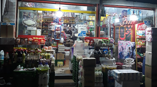 سوپر مارکت مرتضی