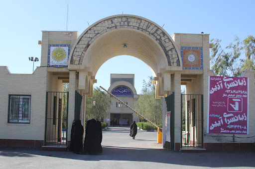 دانشگاه پیام نورمرکز بم