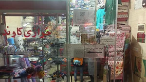 خرازی کاوند
