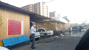 کارواش بزرگ پونک 2