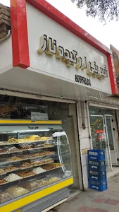 شیرینی ارکیده ناز