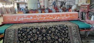 قالیشویی همشهری 3