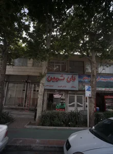 نان شمین