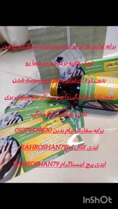 ترک اعتیاد راه روشن 2