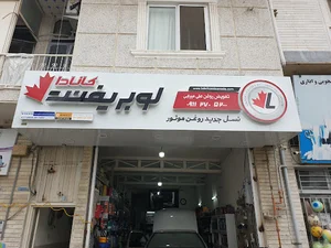 تعویض روغن علی میرابی