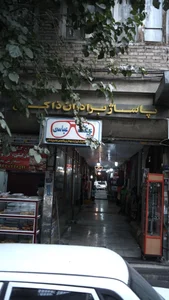 پاساژ برادران ذاکری