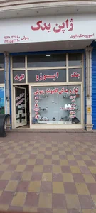 Rasooli store
