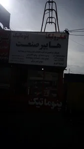 هایپر صنعت 2