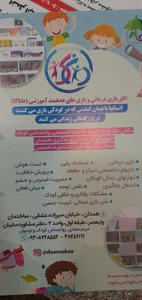 مرکز روانشناسی سایبان مهر 2