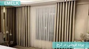 پرده سرای امیریان