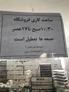 فروشگاه قصر طلائی