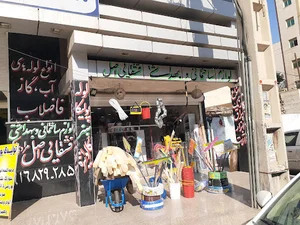 لوازم ساختمانی (قشقایی اصل)(برادران مرادی لرکی )۷صبح یکسره تا ۱۱ شب باز میباشد