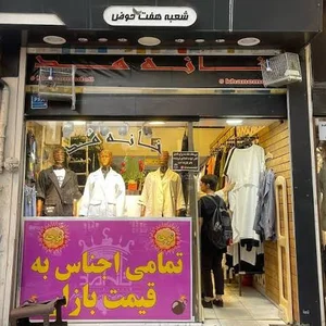 فروشگاه خرم آباد آذربایجانFM8014