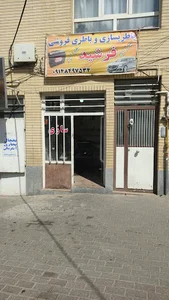 باطریسازی فرشید