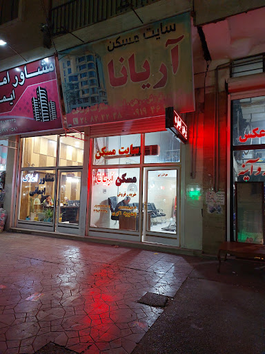 سایت مسکن آریانا