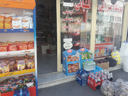 فروشگاه و لبنیاتی میرزائی